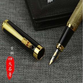 Luoshi 598 Classic Design High Quality Business Writing Fountain Office Pen Metal Ink Brand Pen Dragon Ideal Gift for Birthdays, Anniversary, Valentines Day