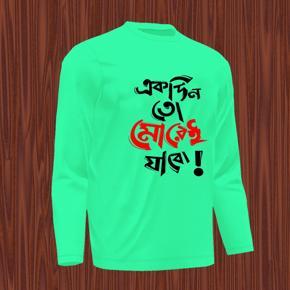 Akdin To Morei jabo Pest  long Sleeve T-Shirt