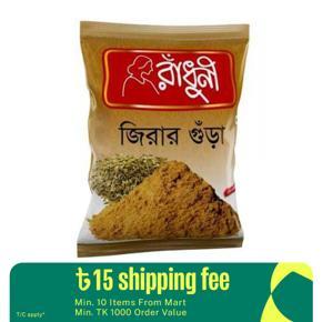 Radhuni Cumin Powder - 200gm