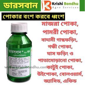 Darsban 20EC- 50 ml (Chlorpyrifos) - Fast-Acting Pesticide