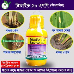 Insecticide: Revive 50 SC (Fipronil) 100ml