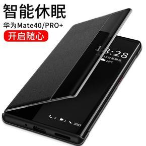 Suitable for Huawei mate40pro+ mobile phone shell flip 40epro Porsche silicone smart all-inclusive anti-fall 40rs