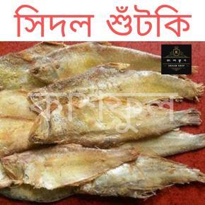 Dry Fish Fayssa ( Sedol Sutki ) -100gm