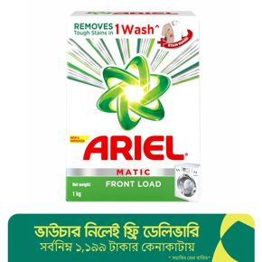 Ariel Matic Detergent Washing Powder Front Load -1KG