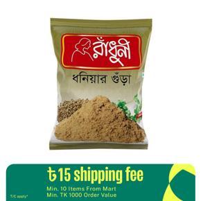 Radhuni Dhania Powder -500gm