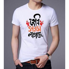 Habbi Gorom Half Sleeve T-shirt For Men