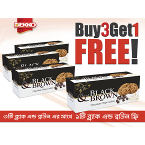 DEKKO Black & Brown Cookies 95gm (Buy 3 get 1 Free)