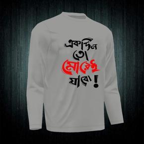 Akdin To Morei jabo Ash long Sleeve T-Shirt