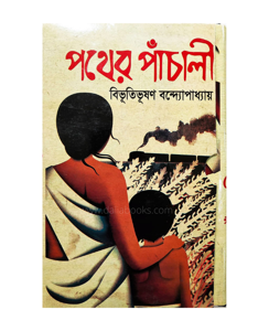 Pather Panchali by Bibhutibhushan Bandyopadhyay