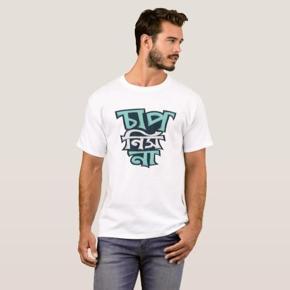 Chap Nish Na Short Sleeve T-Shirt for Men