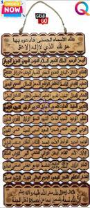RELIGIOUS GIFT OF ISLAM FOLDABLE 99 NAMES OF ALLAH