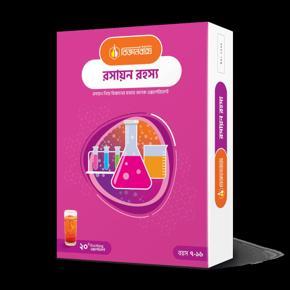 Educational Science Game Kit: OnnoRokom BigganBaksho : Rosayon Rohossho (Bangla) : Early Development Game for Children Book+ Experiement Materials