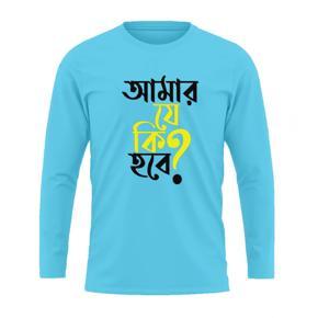 Amar Ki Hobe Full Sleeve T-Shirt For Men