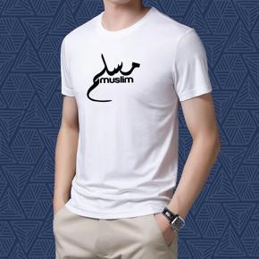 Muislim White Half Sleeve T-Shirt For Men