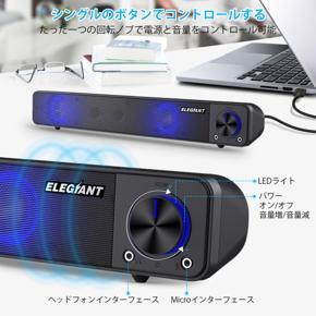 Electric living ELEGIANT Wired Dual Speakers Computer TV Sound Bar Super Bass Desktop Subwoofer