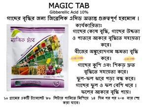 Magic Tab For Agriculture