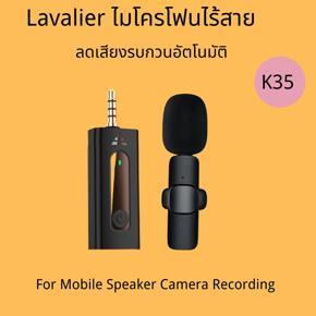 K35 3.5MM Aux Jack Wireless Microphone Record Microphone 2.4Ghz Smart Noise Cancelling Mini Portable Lavalier Mic on Live Streaming For Android Mobile 3.5mm Male Port