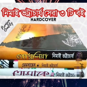 Best 3 Books of Nimai VottaCarjo -Bengali Hardcover