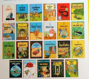 Tintin samagra full 24 book  sat bangla