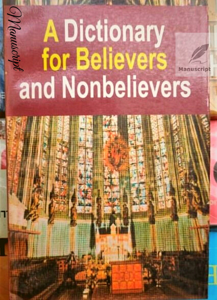 A Dictionary for Believers and Nonbelievers -Paperback