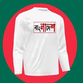 Bangladesh  Full Sleeve T-shirt For Men