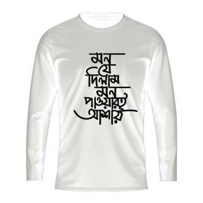 Mon j Dilam Full Sleeve  T-shirt For Men