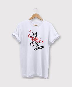 Tubo Mone Rekho Half Sleeve T-shirt For Men