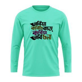 Babiya korio kaj Full Sleeve T-shirt For Men