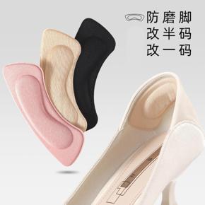 1 Pair Foot Care Protector High Heel Shoe Insole Cushion Pad