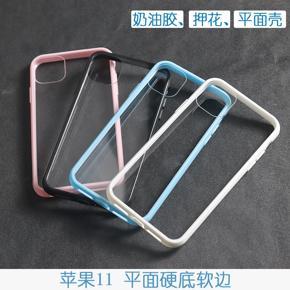 Suitable for Apple 14/14PROMAX cream paste drill flat material iphone13 embossed painted bottom color shell