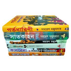 6pcs Novel Set by Samaresh Majumdar