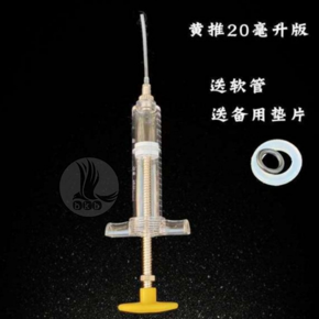 yellow posh syringe 20 ml with hose. bird hand feeding syringe pet accessories