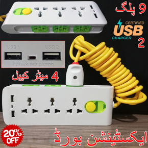 9 Way High Quality Extension Board With 2 USB Charging Ports and Multiple EU/UK Sockets Original