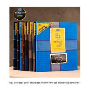 Pakiza Gold Checked and Striped Traditional Formal and Informal Desi Stylish Lungi- Pakiza Lungi Style