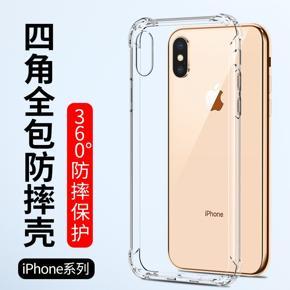 Shockproof case XR Apple 13 12 X phone case 11 XS Max soft iPhone8 suitable for 7Plus silicone case 6S