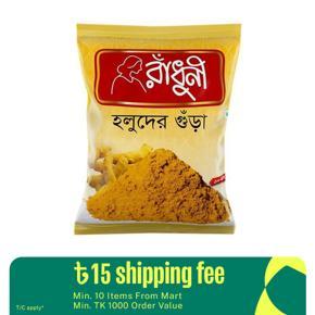 Radhuni Radhuni Turmeric Powdered -100gm