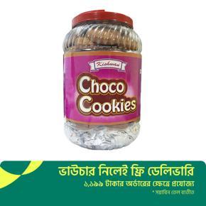 Kishwan Choco Cookies Jar - 700gm