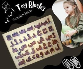 ا ب پ Toy Blocks Urdu Alphabets for Kids,  Puzzle Set For Kids, Wooden Alphabets Puzzle Set for Toddlers ا ب پ, URDU learning Educational Toy, Early Learning Toys