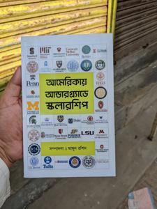 Undergraduate Scholarships in America Bangla Book (Paperback)