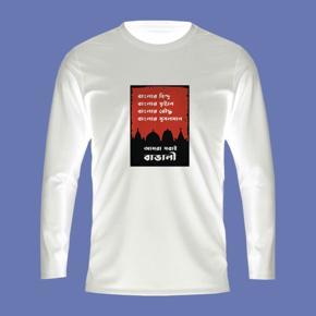 Bangali White long Sleeve T-Shirt For Men