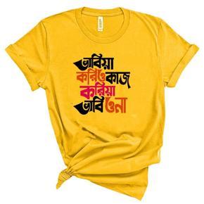 Babiya Koriyo kaj Half Sleeve  T-Shirt For Men