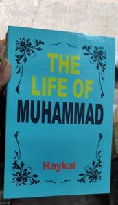 The Life of Muḥammad -Paperback