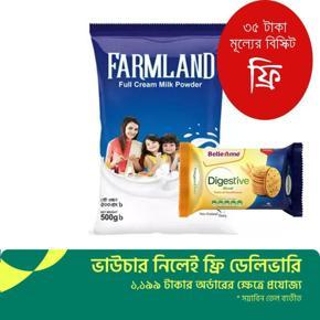 Farmland Full Cream Milk Powder 500gm