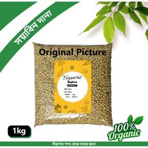 Soybean Seeds 1kg