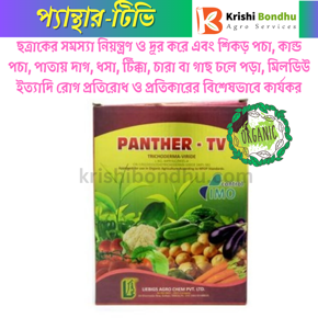 Panther TV (Trichoderma Veridi) - 100 gm Intact Packet