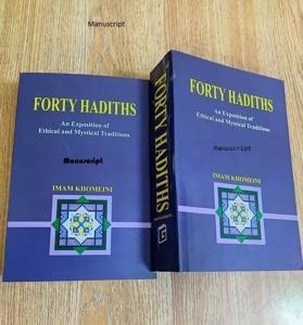 Forty Hadith by IMAM Khomeini (Paperback)