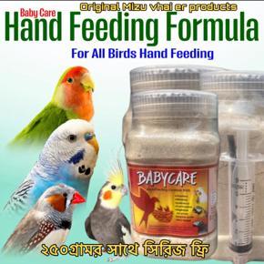 Handfeed formula for any birds 250gm syring free