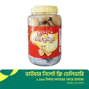 Butter Cookies Biscuit (Jar) 900gm