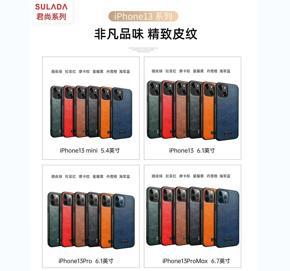 Surada Junshang series business cowhide shell suitable for Apple 12 13 Huawei MAte40 mobile phone shell