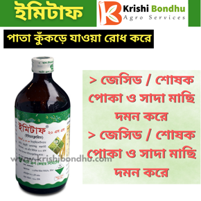 Imitaf (Imidacloprid)- 100 ml (Injectable Insecticide For Any Plant)